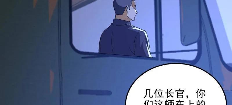 第一序列 第432话 431 未雨绸缪 第47页