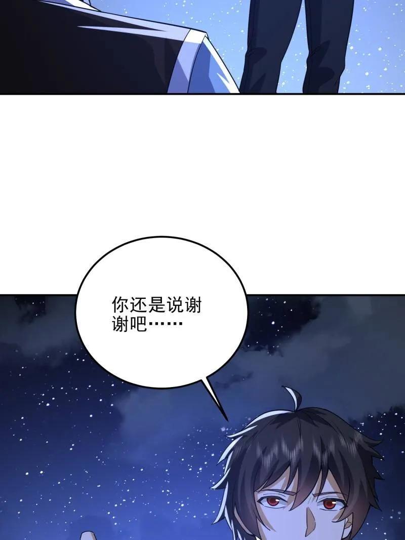第一序列 第432话 431 未雨绸缪 第114页
