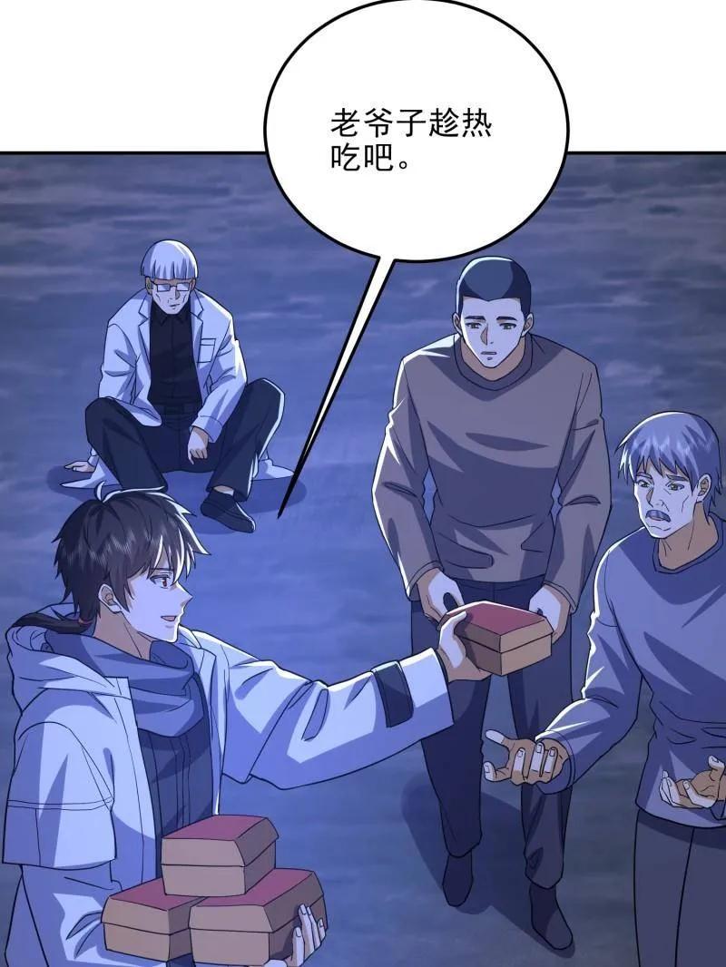 第一序列 第432话 431 未雨绸缪 第104页