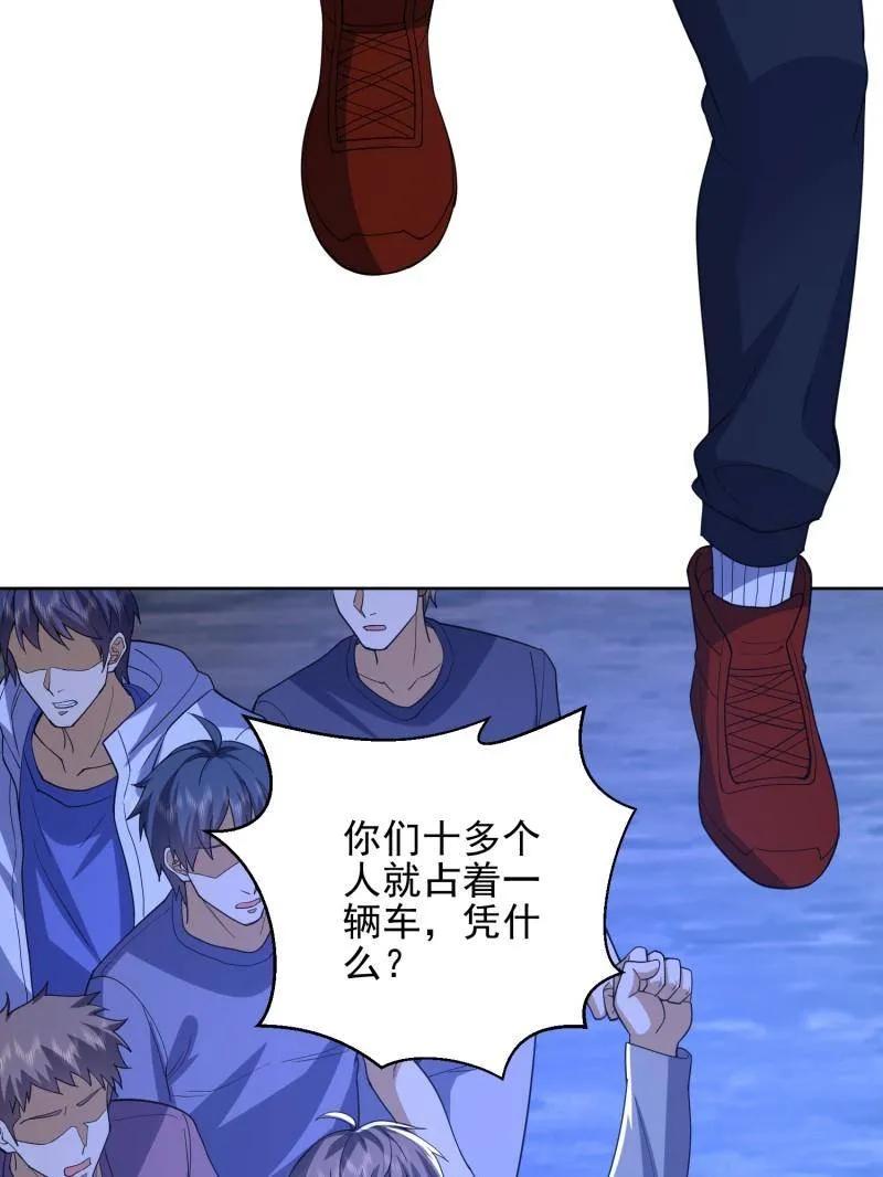 第一序列 第432话 431 未雨绸缪 第44页