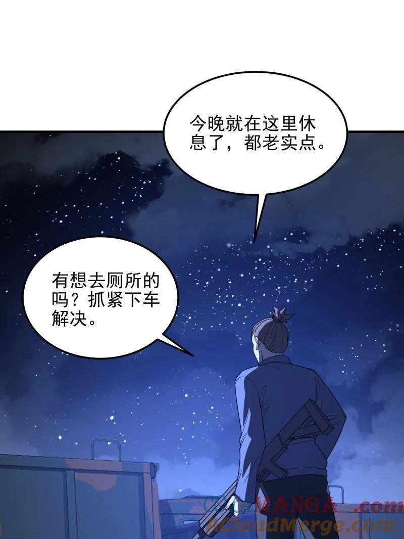 第一序列 第432话 431 未雨绸缪 第25页