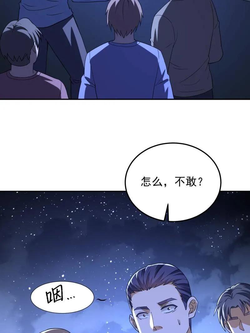 第一序列 第432话 431 未雨绸缪 第98页