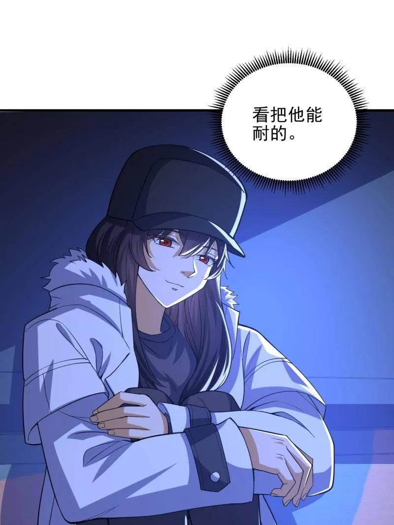 第一序列 第432话 431 未雨绸缪 第60页