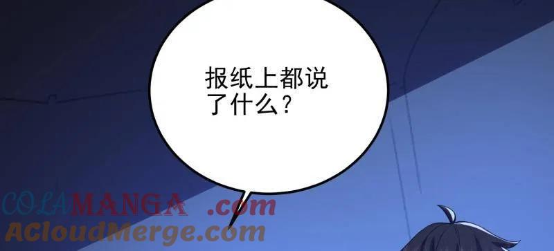 第一序列 第432话 431 未雨绸缪 第73页