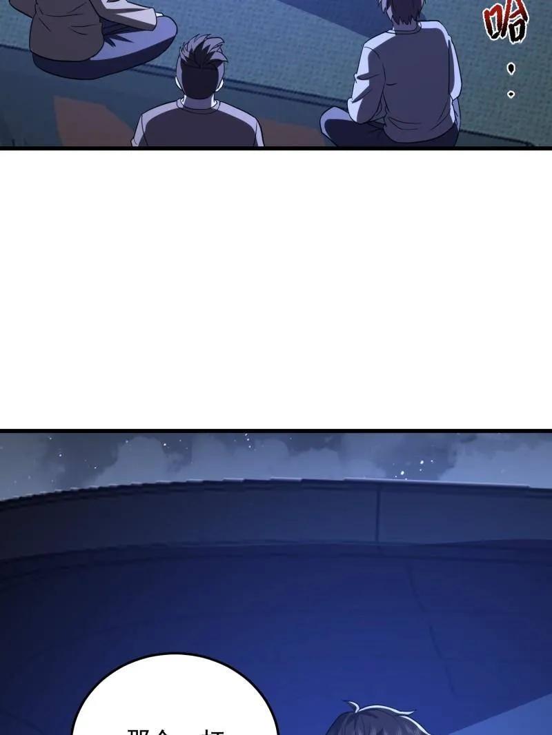 第一序列 第432话 431 未雨绸缪 第120页