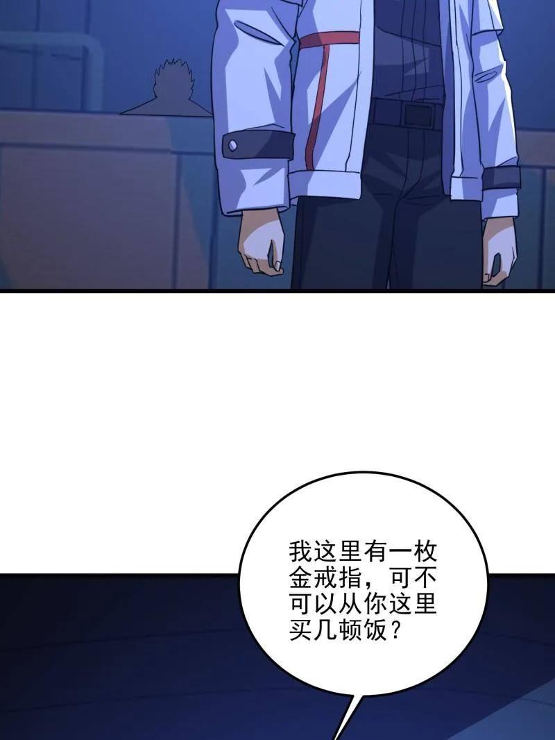 第一序列 第432话 431 未雨绸缪 第122页