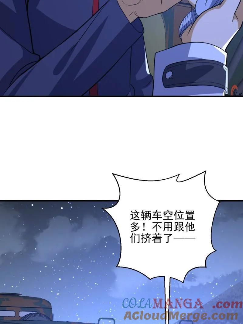 第一序列 第432话 431 未雨绸缪 第33页