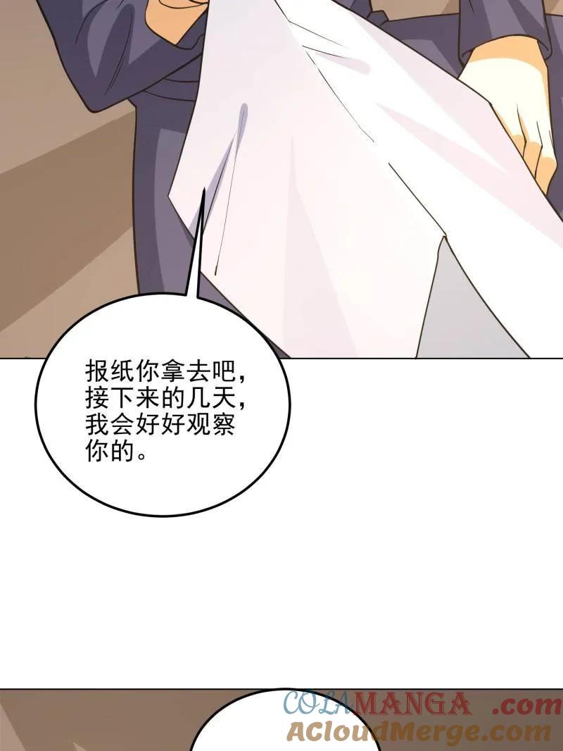 第一序列 第432话 431 未雨绸缪 第9页