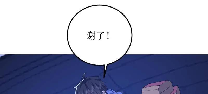 第一序列 第432话 431 未雨绸缪 第91页