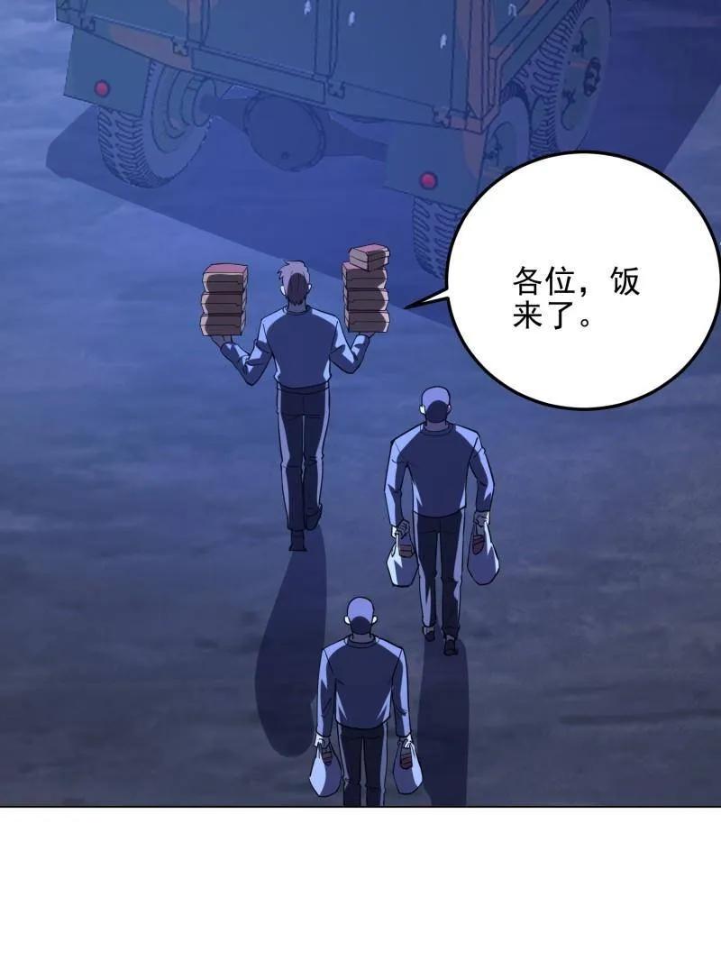第一序列 第432话 431 未雨绸缪 第90页