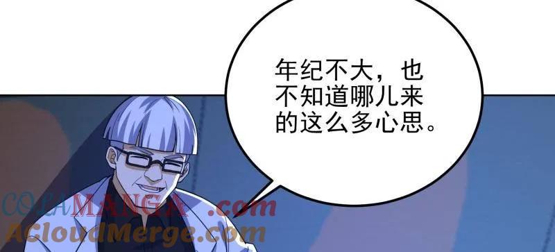 第一序列 第432话 431 未雨绸缪 第53页