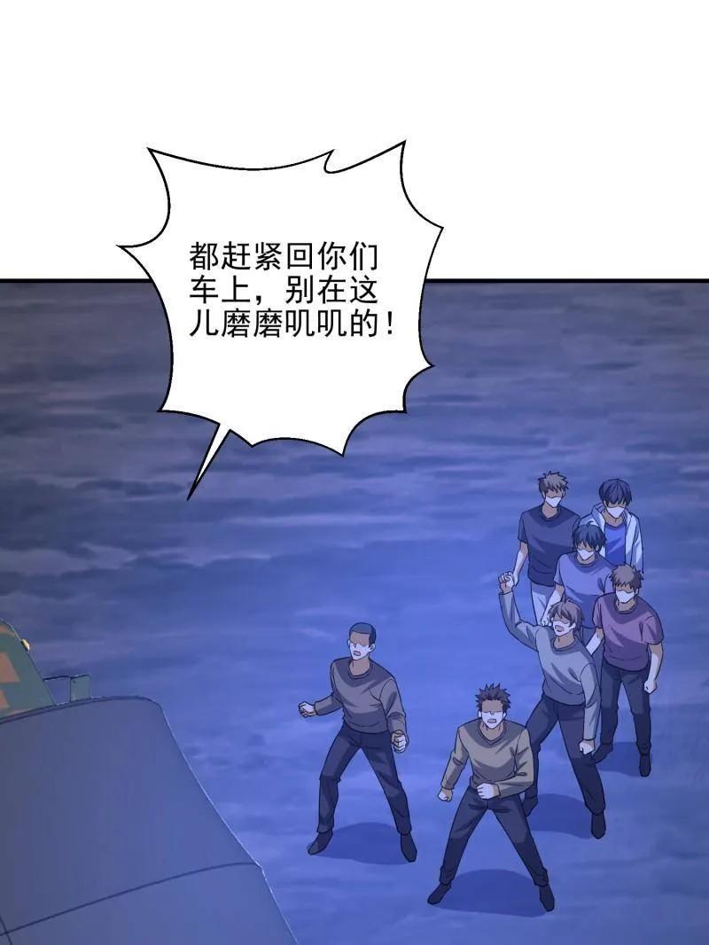 第一序列 第432话 431 未雨绸缪 第62页