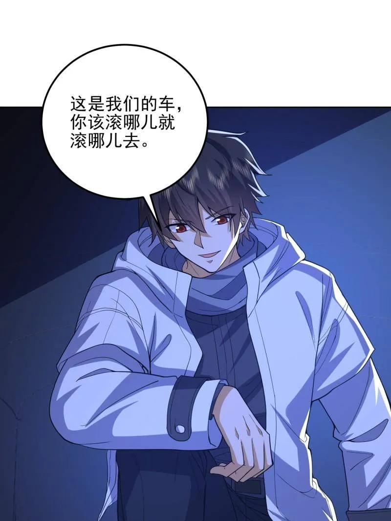 第一序列 第432话 431 未雨绸缪 第42页