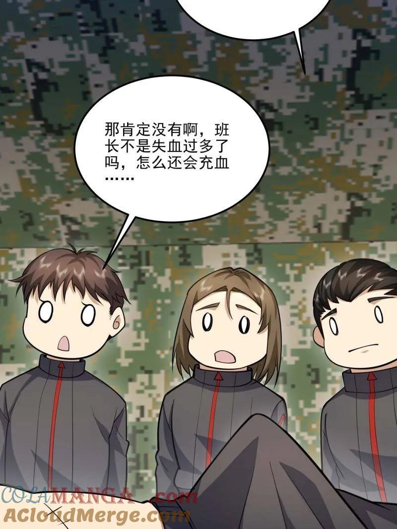第一序列 第433话 432 刷感谢币的最佳场所 第125页