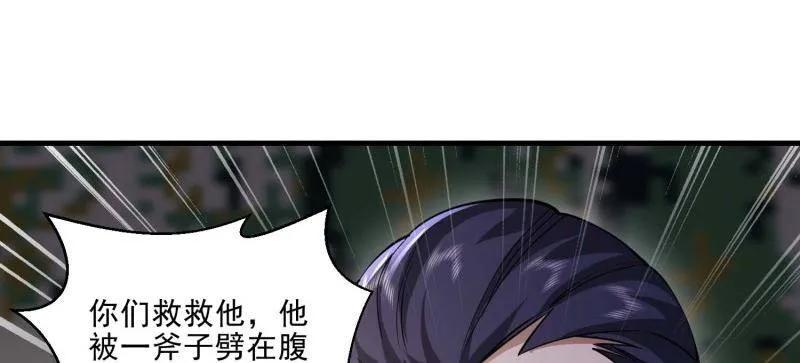 第一序列 第433话 432 刷感谢币的最佳场所 第95页