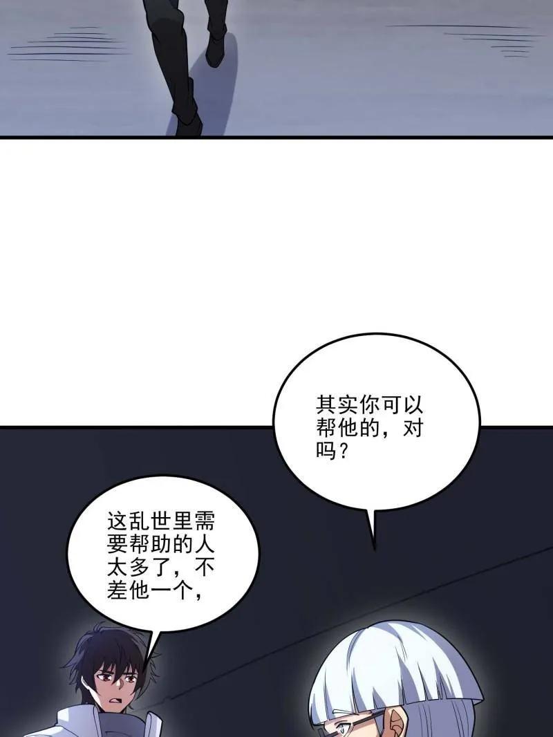 第一序列 第433话 432 刷感谢币的最佳场所 第15页