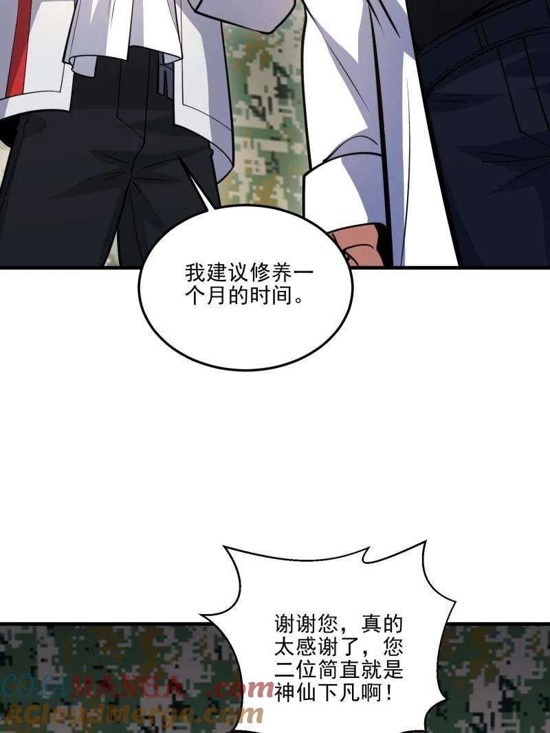 第一序列 第433话 432 刷感谢币的最佳场所 第137页
