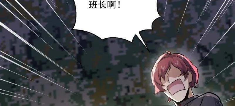 第一序列 第433话 432 刷感谢币的最佳场所 第91页
