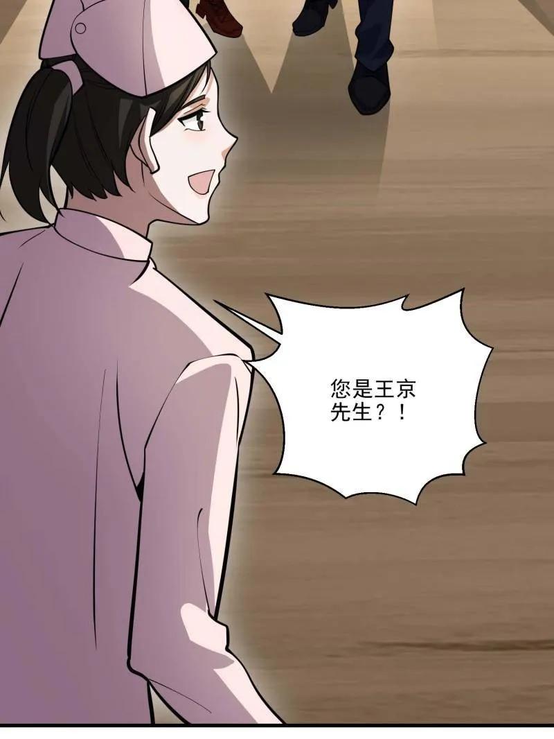 第一序列 第433话 432 刷感谢币的最佳场所 第100页