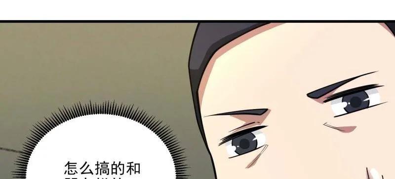 第一序列 第433话 432 刷感谢币的最佳场所 第75页