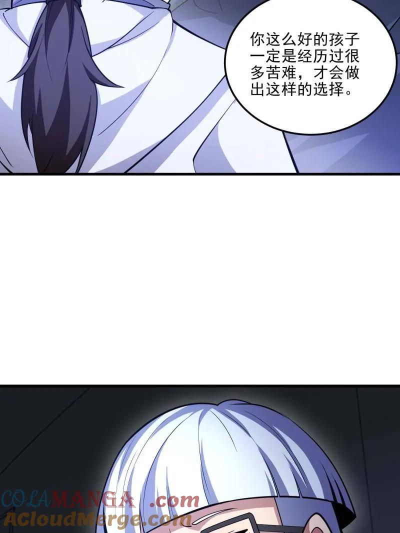 第一序列 第433话 432 刷感谢币的最佳场所 第21页