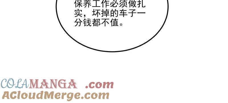 第一序列 第433话 432 刷感谢币的最佳场所 第61页