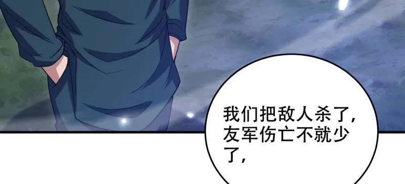 第一序列 第434话 433 我是他的女朋友 第126页