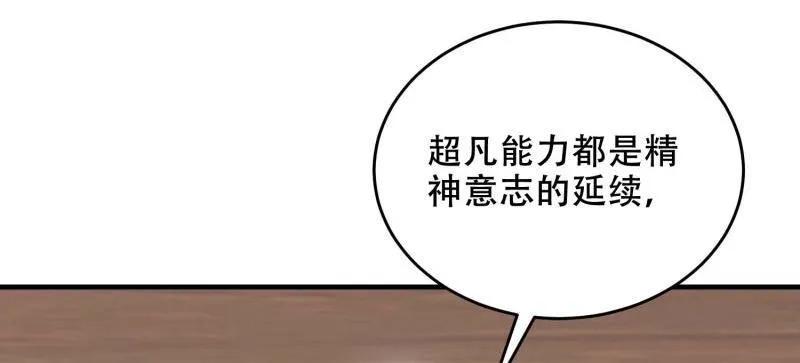 第一序列 第434话 433 我是他的女朋友 第14页