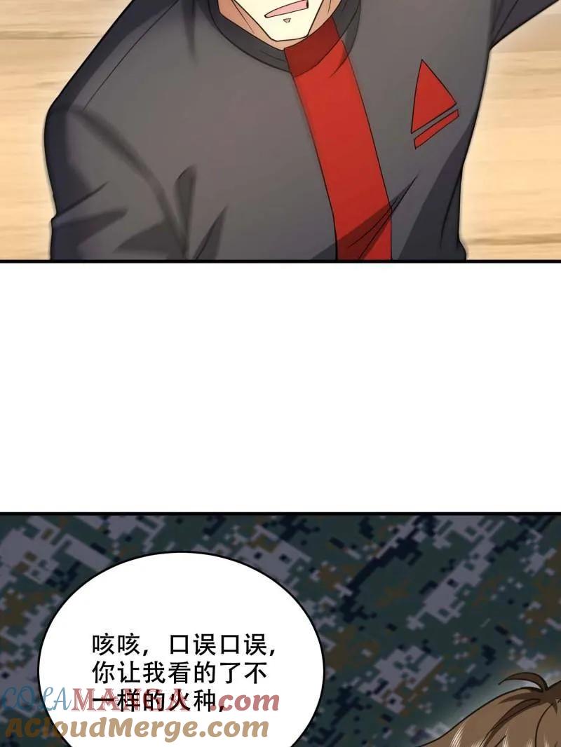 第一序列 第434话 433 我是他的女朋友 第45页