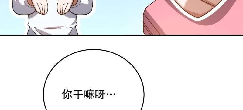 第一序列 第434话 433 我是他的女朋友 第92页