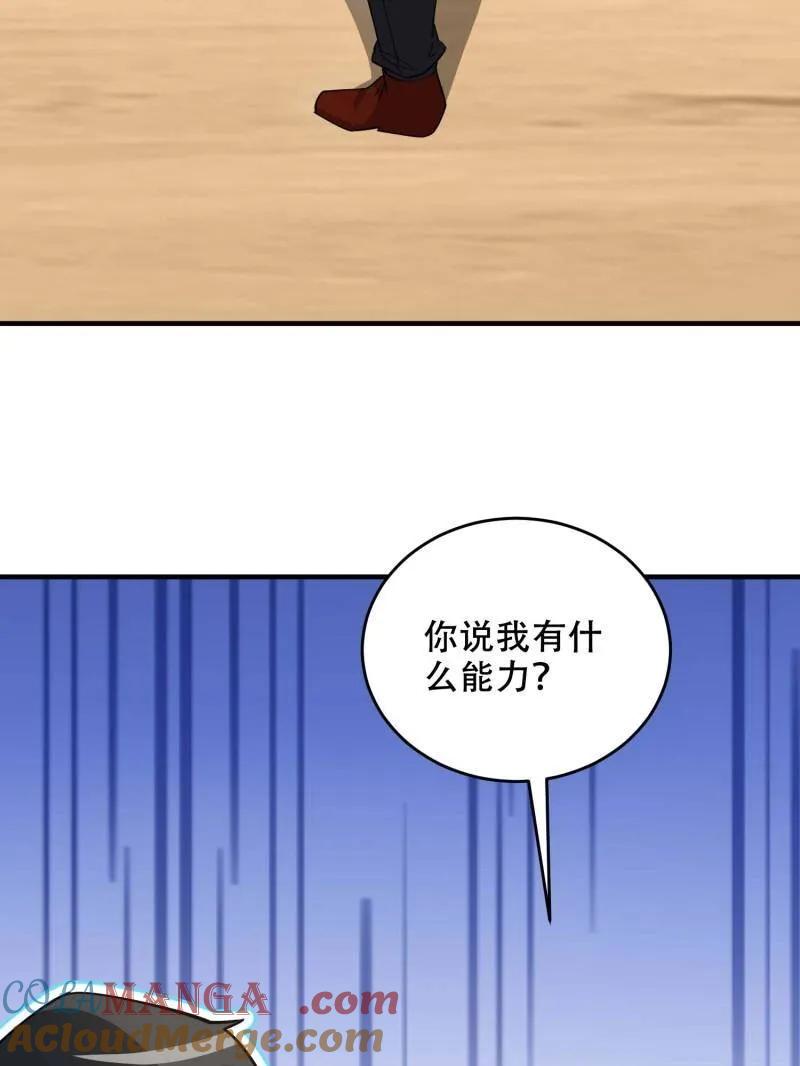 第一序列 第434话 433 我是他的女朋友 第17页