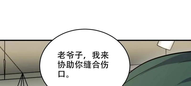 第一序列 第434话 433 我是他的女朋友 第56页