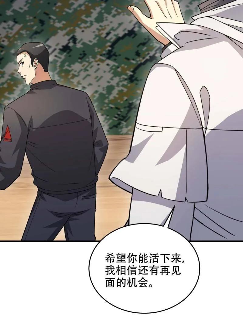 第一序列 第434话 433 我是他的女朋友 第47页