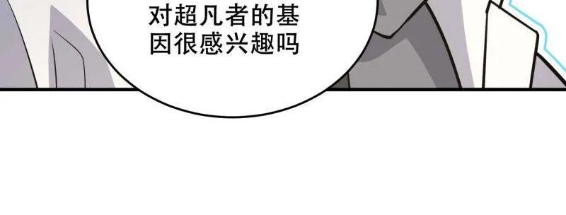 第一序列 第434话 433 我是他的女朋友 第22页
