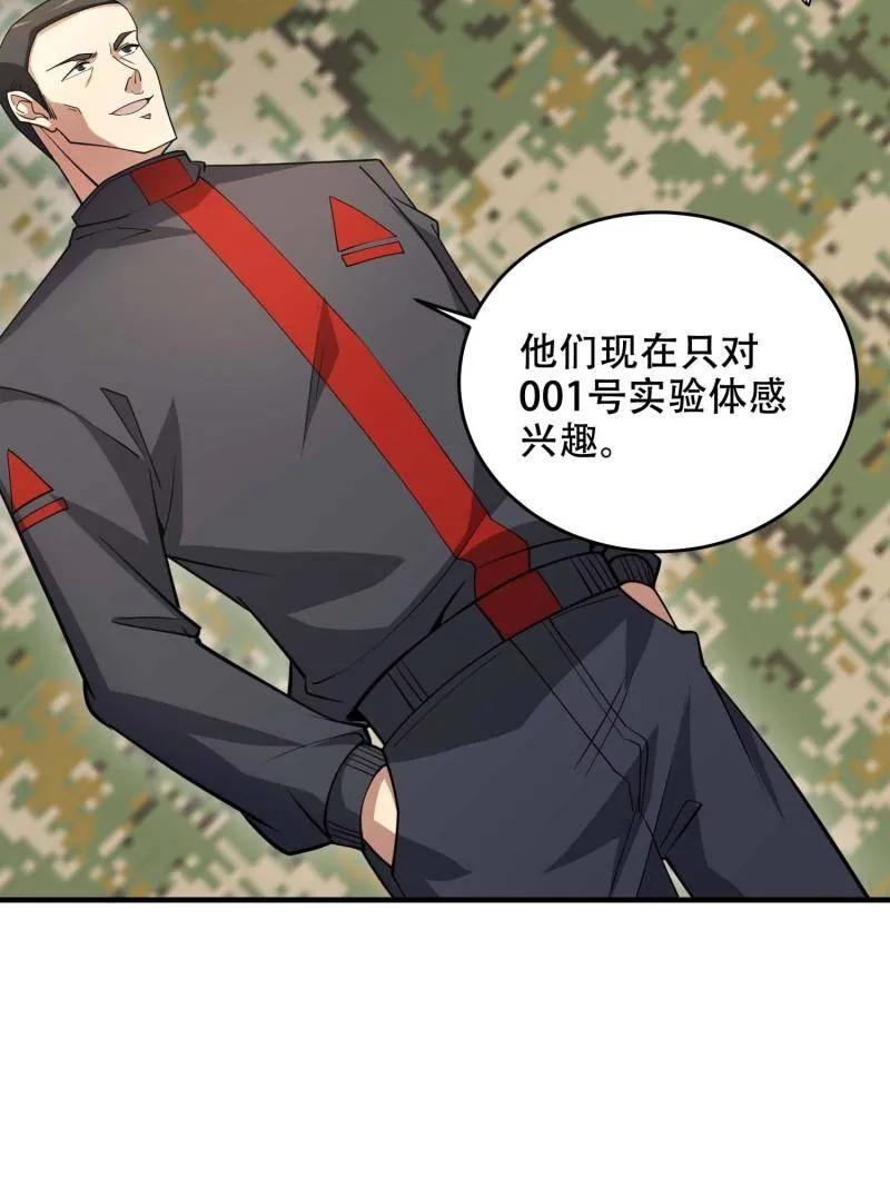 第一序列 第434话 433 我是他的女朋友 第27页