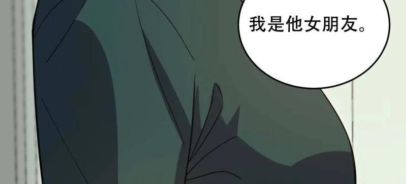 第一序列 第434话 433 我是他的女朋友 第96页