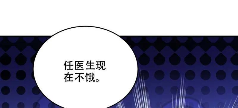 第一序列 第434话 433 我是他的女朋友 第90页
