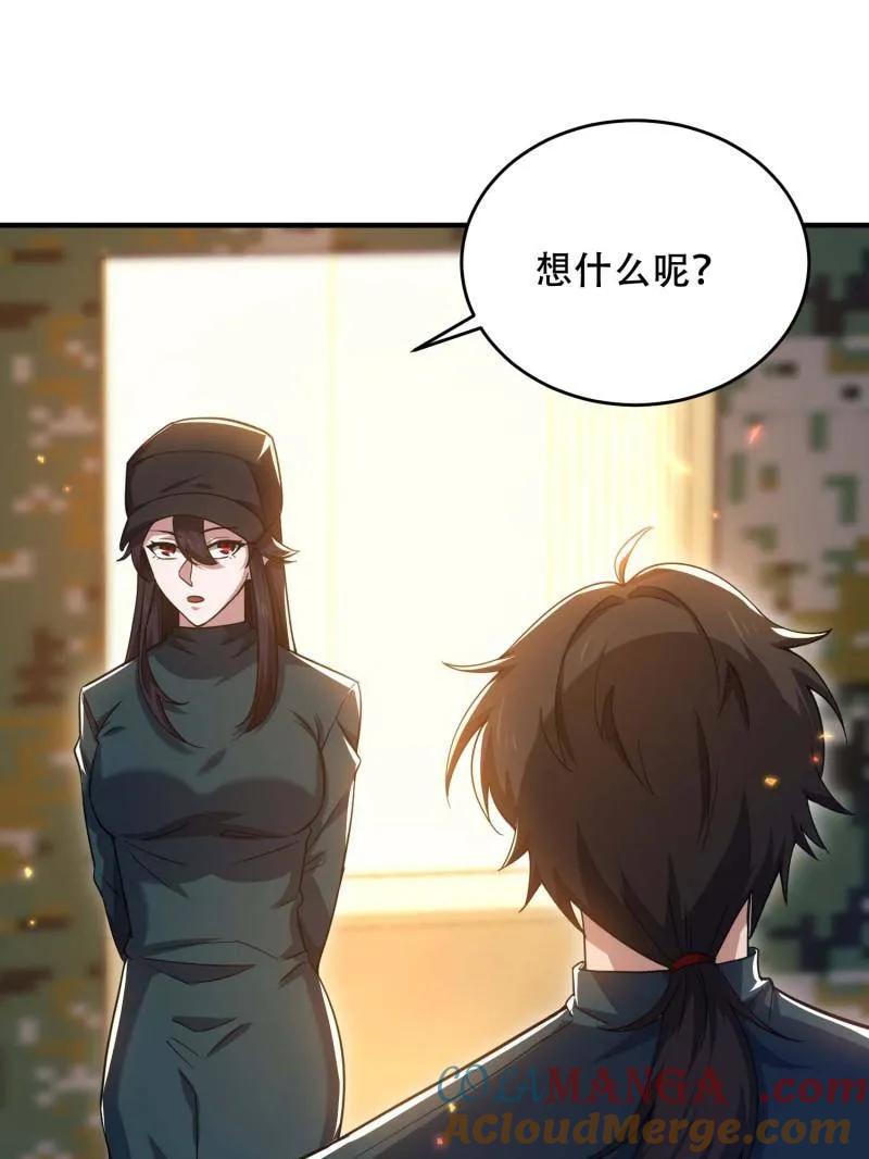 第一序列 第434话 433 我是他的女朋友 第113页