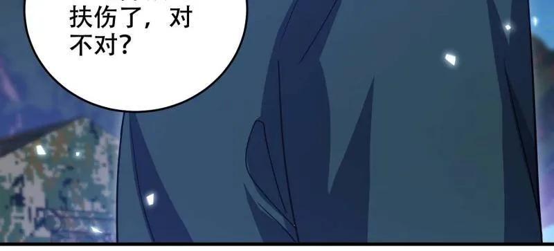 第一序列 第434话 433 我是他的女朋友 第128页