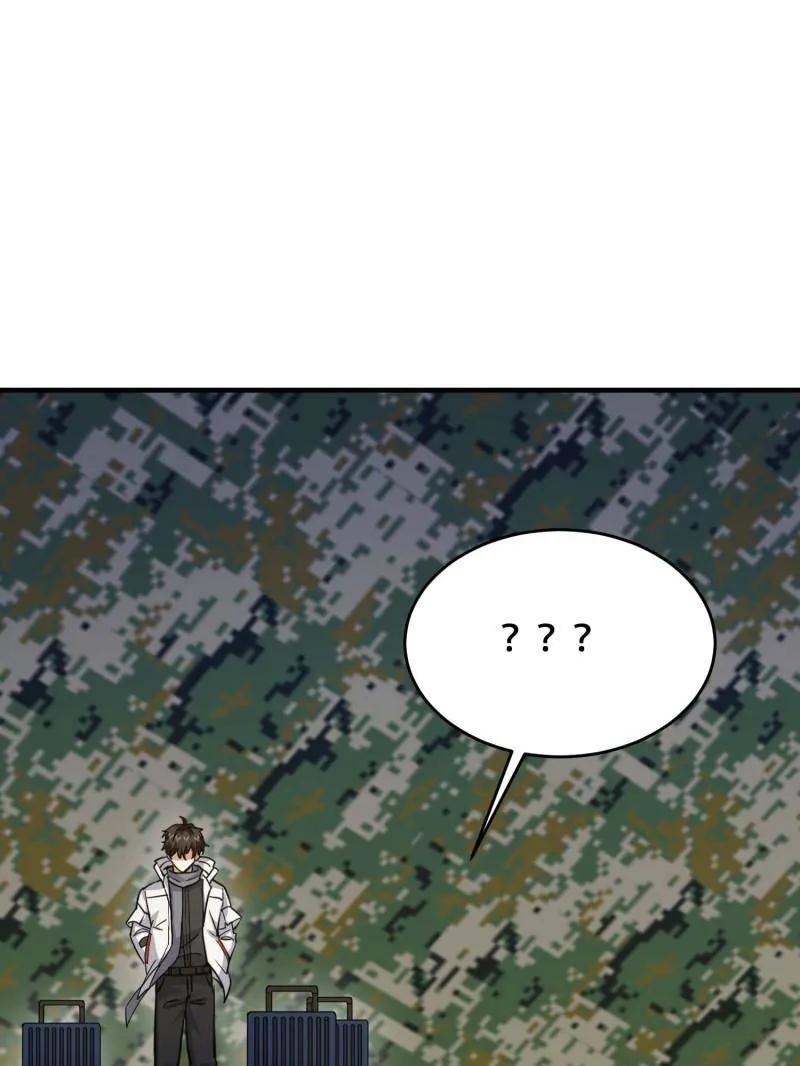 第一序列 第434话 433 我是他的女朋友 第43页