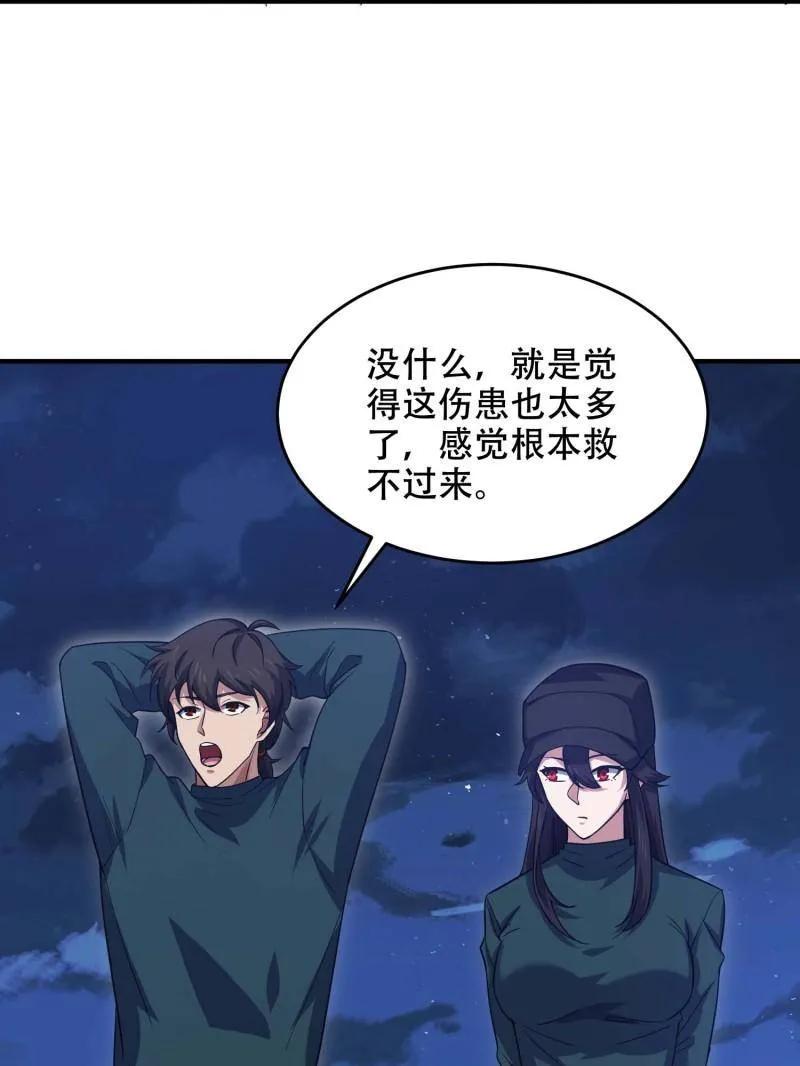 第一序列 第434话 433 我是他的女朋友 第115页