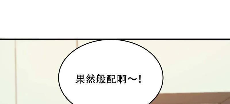 第一序列 第434话 433 我是他的女朋友 第104页