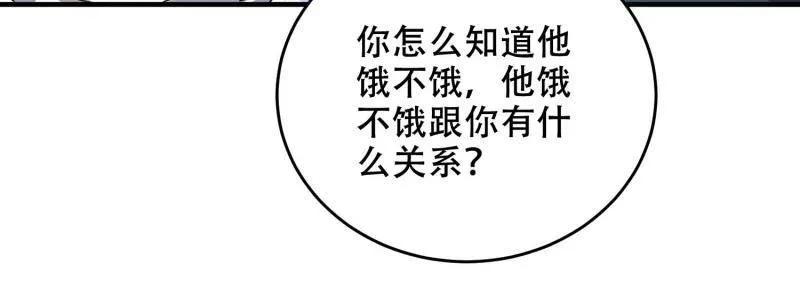 第一序列 第434话 433 我是他的女朋友 第94页