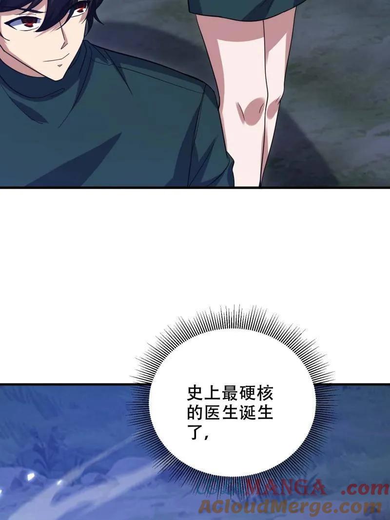 第一序列 第434话 433 我是他的女朋友 第133页