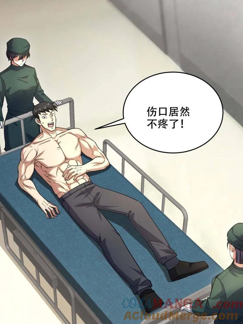 第一序列 第434话 433 我是他的女朋友 第73页