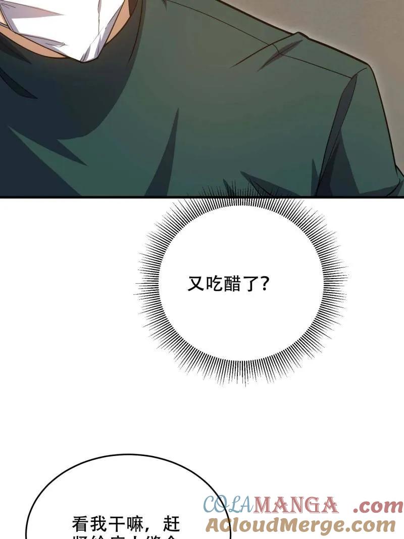 第一序列 第434话 433 我是他的女朋友 第101页