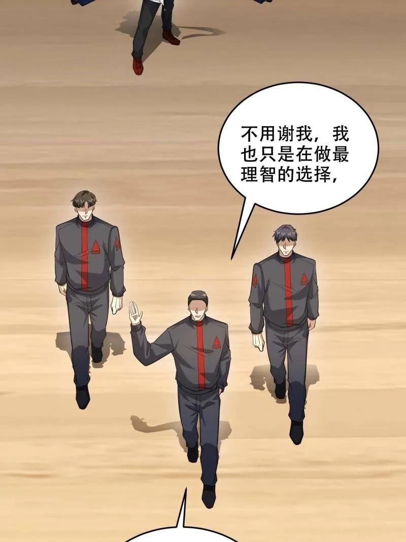 第一序列 第434话 433 我是他的女朋友 第39页