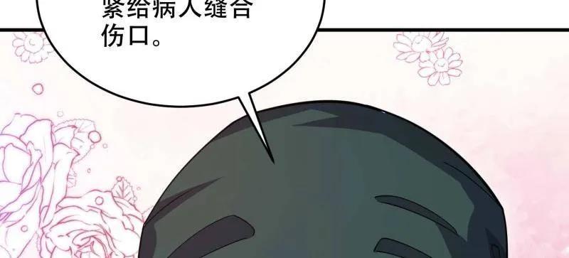 第一序列 第434话 433 我是他的女朋友 第102页