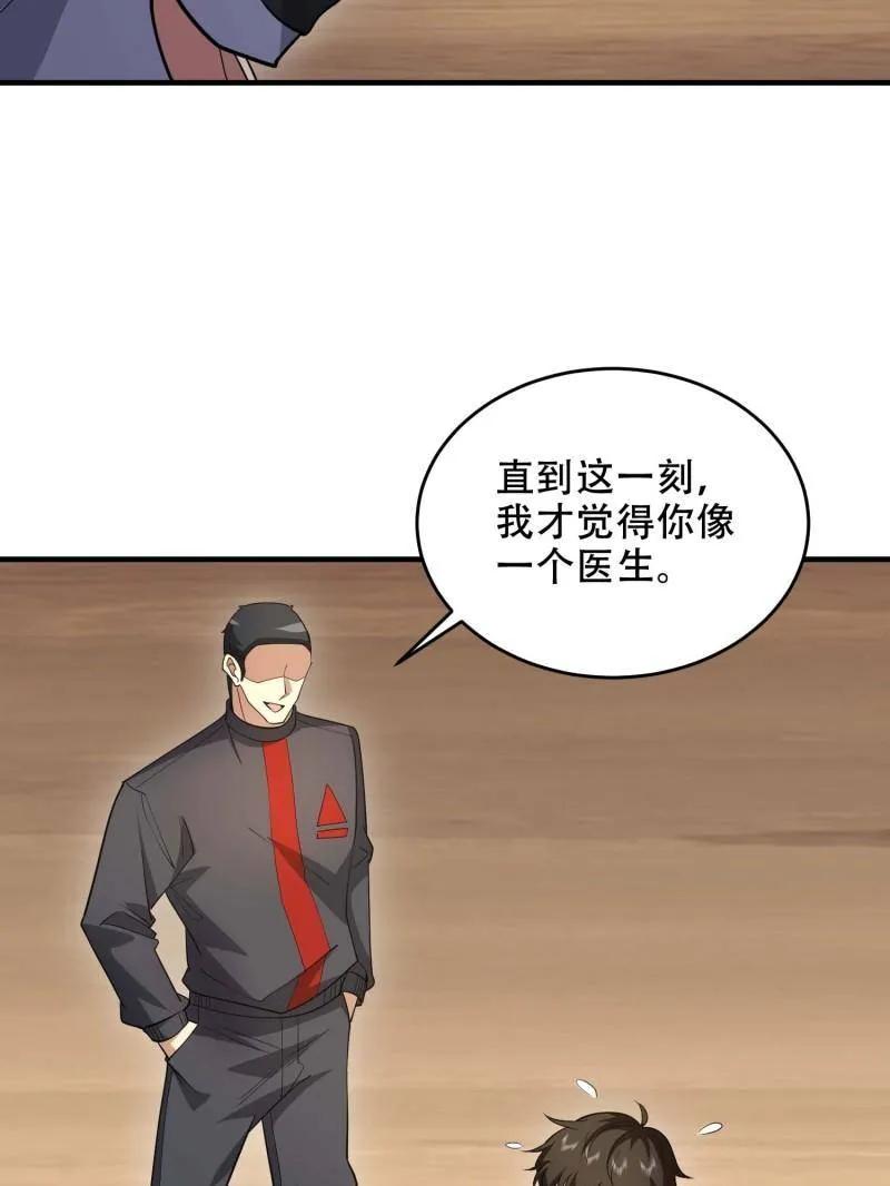 第一序列 第434话 433 我是他的女朋友 第7页