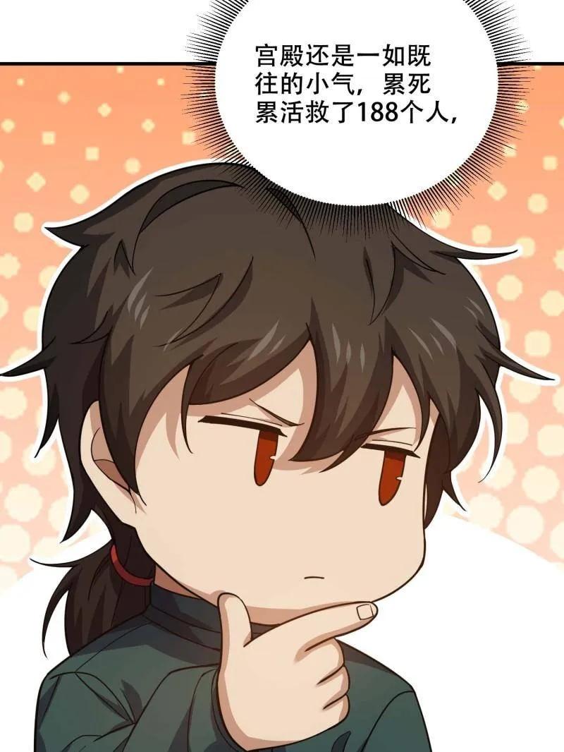 第一序列 第434话 433 我是他的女朋友 第111页